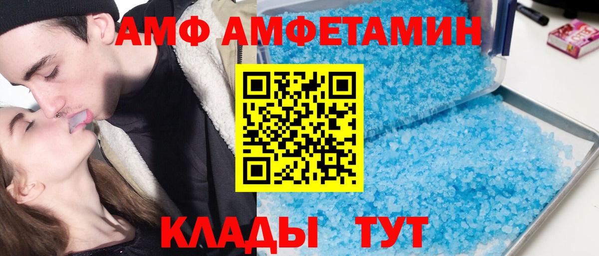даркнет формула  АМФ VHQ  Вход с VPN  Сланцы  АМФЕТАМИН 