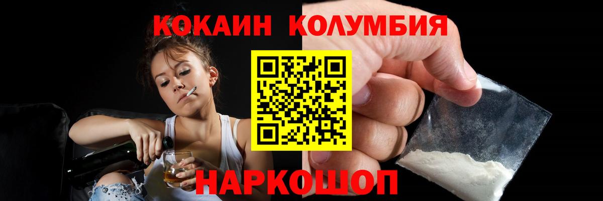 КОКАИН Перу Сланцы