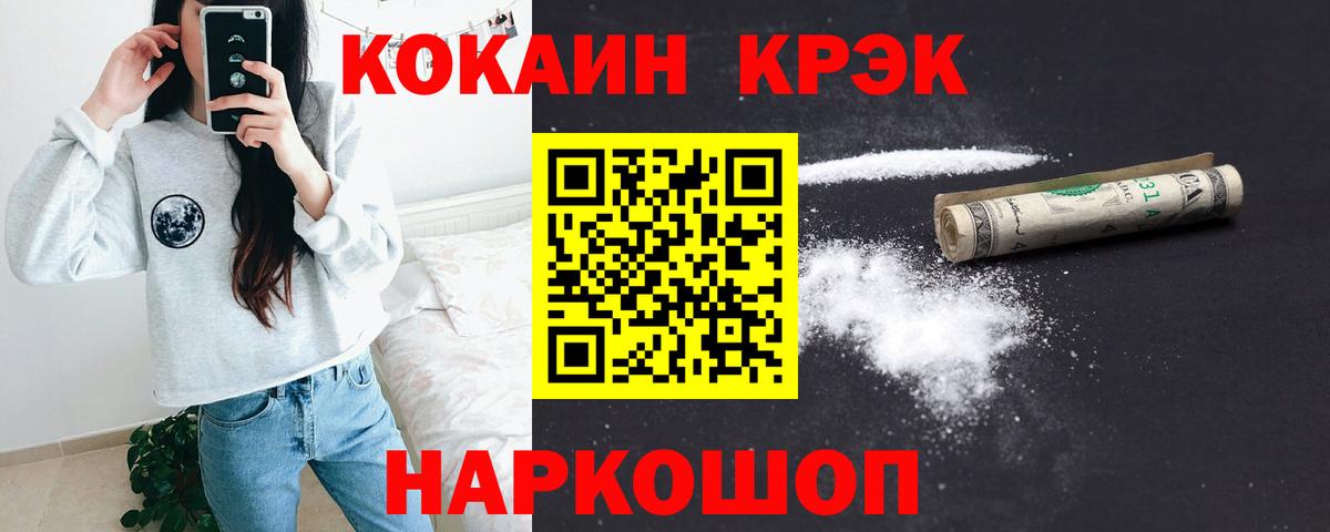 Cocaine VHQ  купить  сайты  Кокаин FishScale  Сланцы  Вход с VPN 