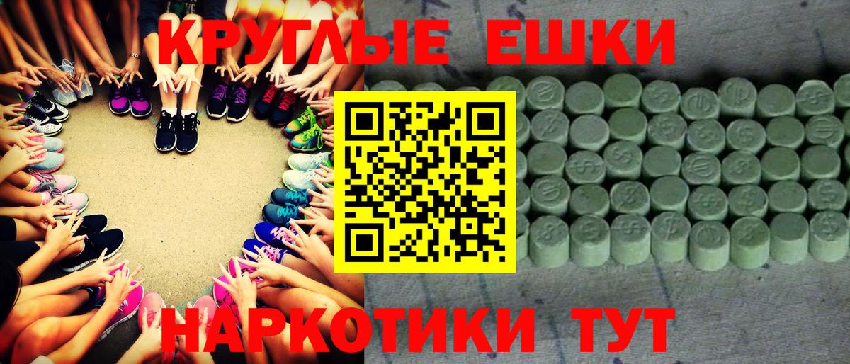 Экстази  ЭКСТАЗИ mix  ЭКСТАЗИ 280мг  Вход с VPN  Сланцы 