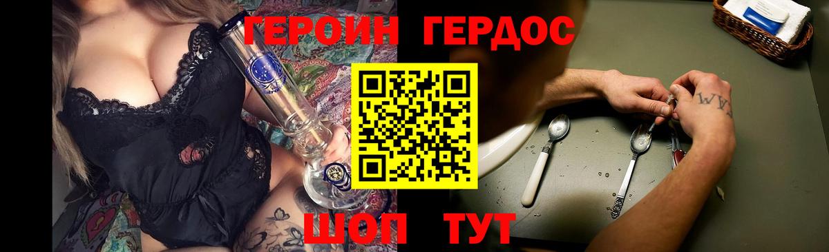 Сланцы  Героин  Вход с VPN  Героин хмурый 