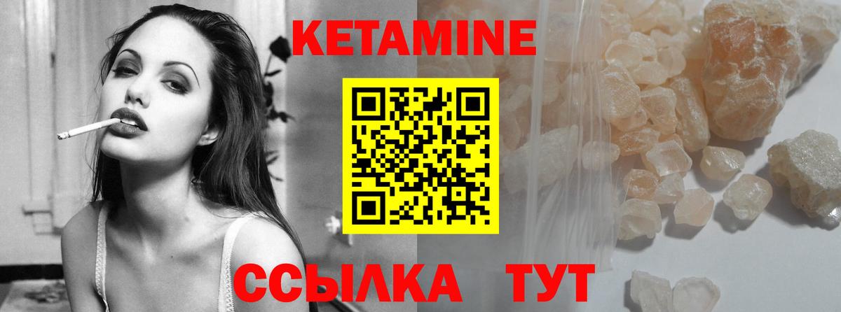 КЕТАМИН VHQ  КЕТАМИН VHQ  shop формула  Сланцы  Вход с VPN 