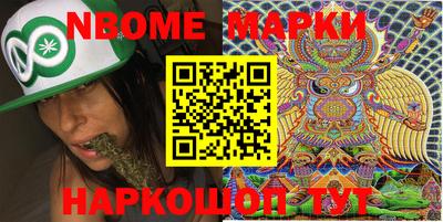 амф Наро-Фоминск