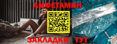 амф Наро-Фоминск