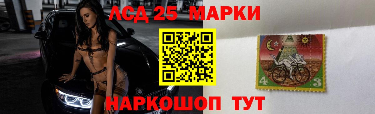 LSD-25 экстази ecstasy Сланцы