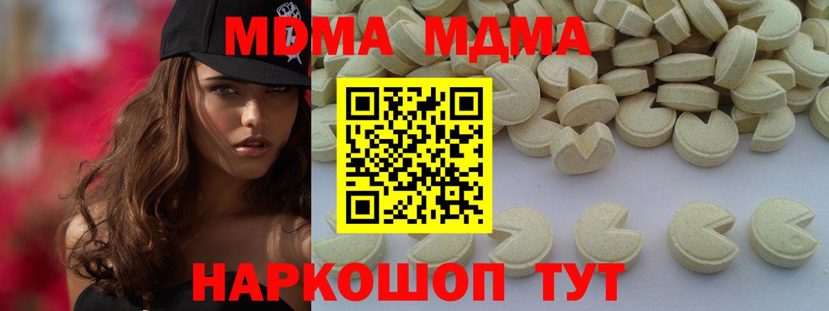 MDMA  МДМА молли  MDMA crystal  Вход с VPN  Сланцы 