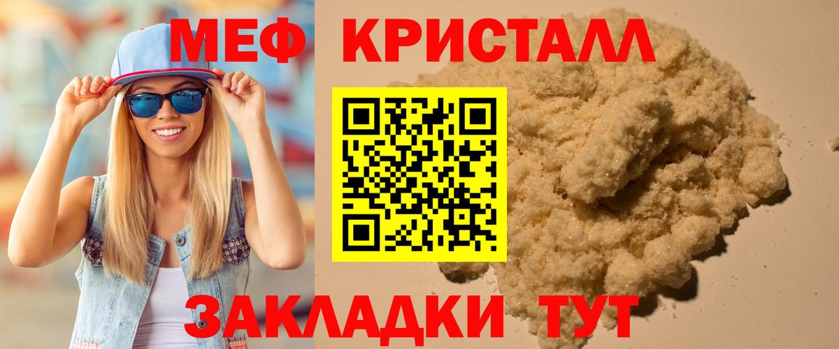 МЕФ кристаллы Сланцы