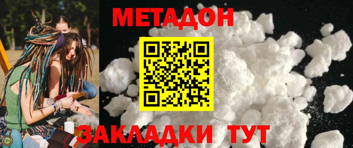 МЕТАДОН VHQ Сланцы
