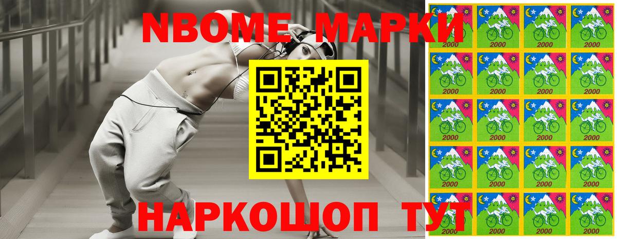Сланцы  Марки N-bome 1,5мг  Марки N-bome 1,5мг  Наркотические марки  Вход с VPN 