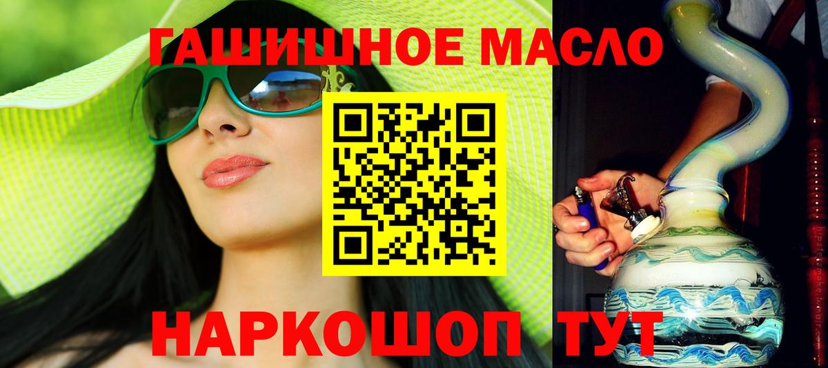 Сланцы  OMG рабочий сайт  Вход с VPN  Дистиллят ТГК гашишное масло 